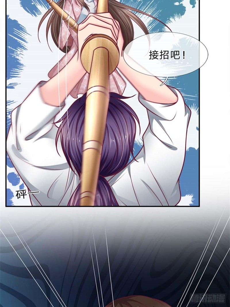《拒嫁豪门总裁的逃婚新娘》第171话 第22页