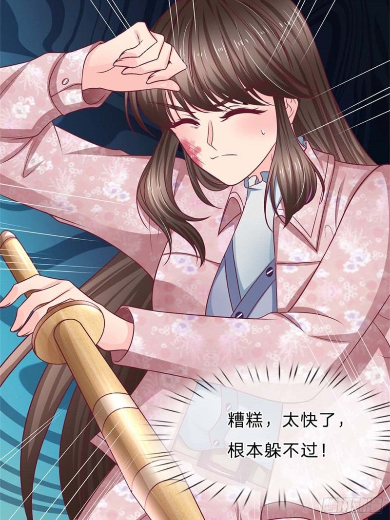 《拒嫁豪门总裁的逃婚新娘》第171话 第23页