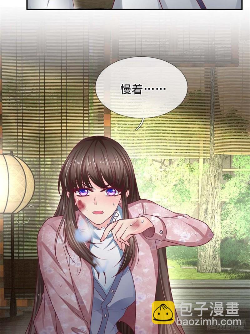 《拒嫁豪门总裁的逃婚新娘》第171话 第26页