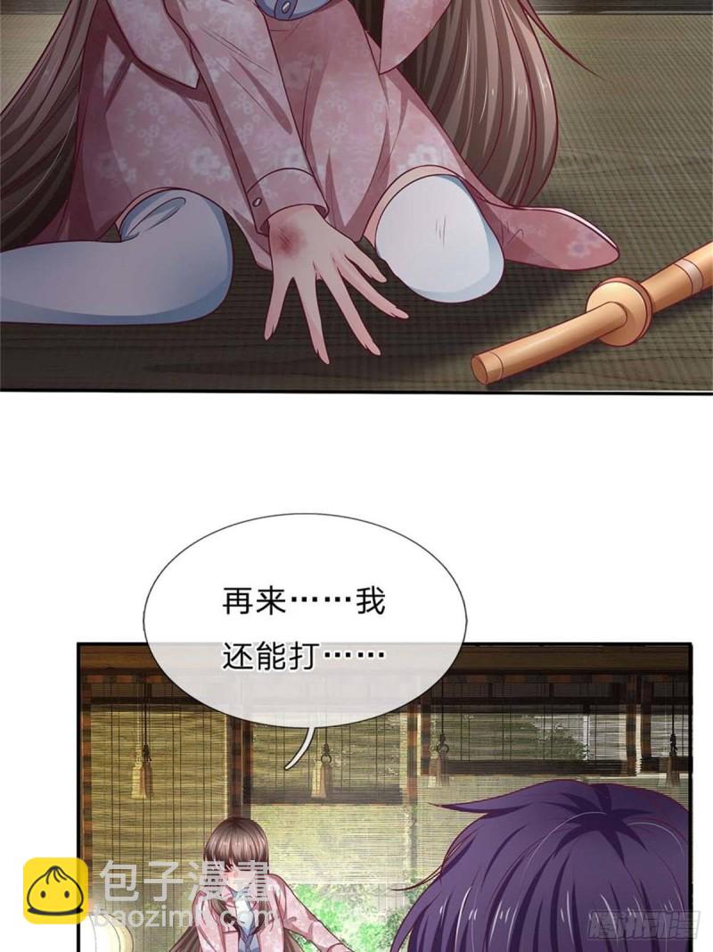 《拒嫁豪门总裁的逃婚新娘》第171话 第27页