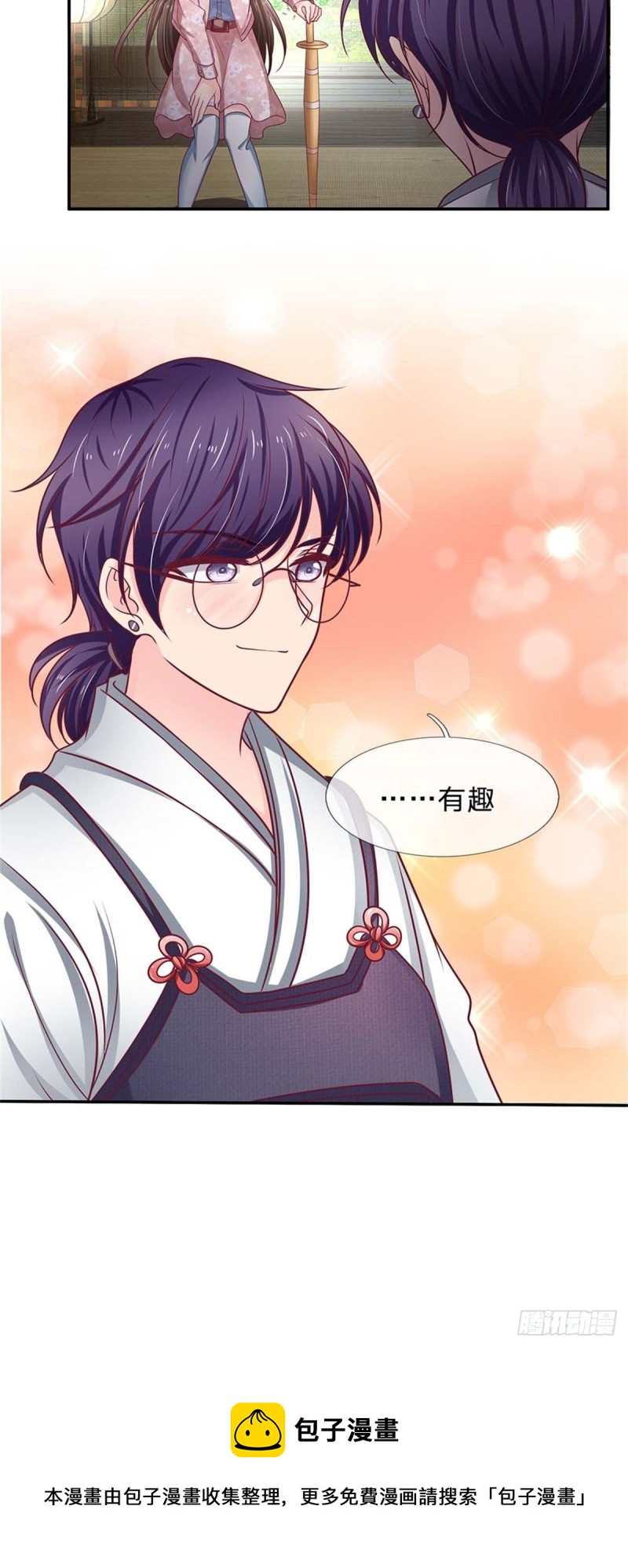 《拒嫁豪门总裁的逃婚新娘》第171话 第28页