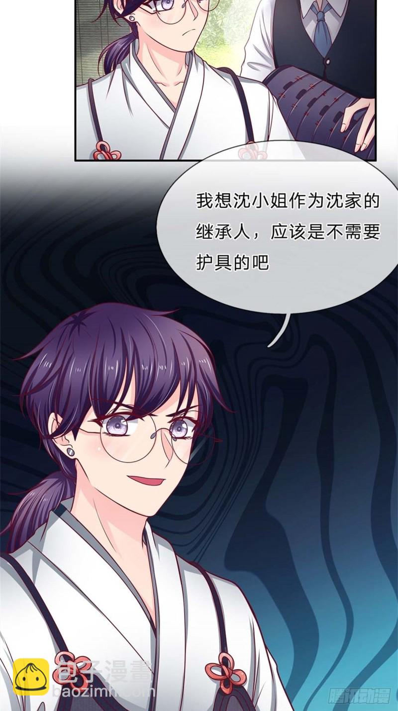 《拒嫁豪门总裁的逃婚新娘》第171话 第2页