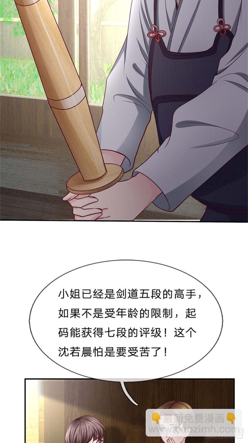 《拒嫁豪门总裁的逃婚新娘》第171话 第6页
