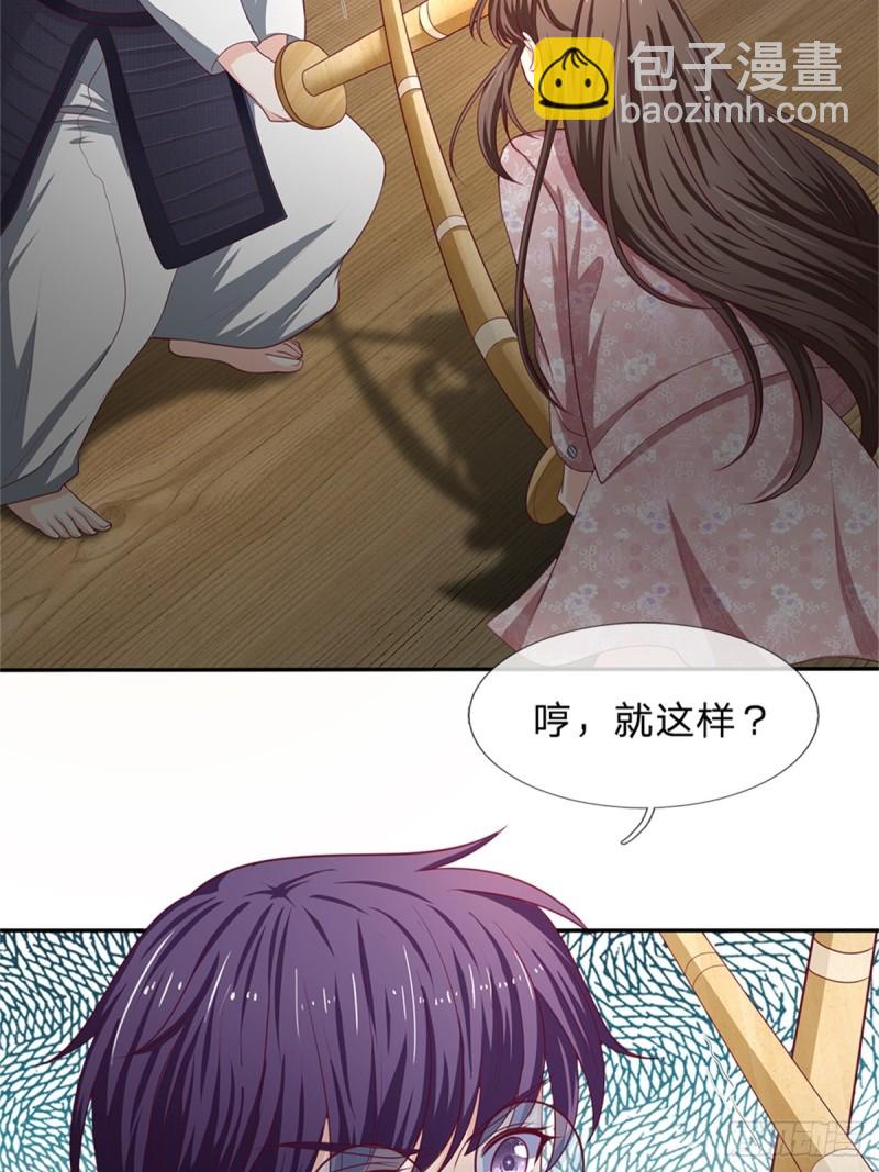 《拒嫁豪门总裁的逃婚新娘》第172话 第12页