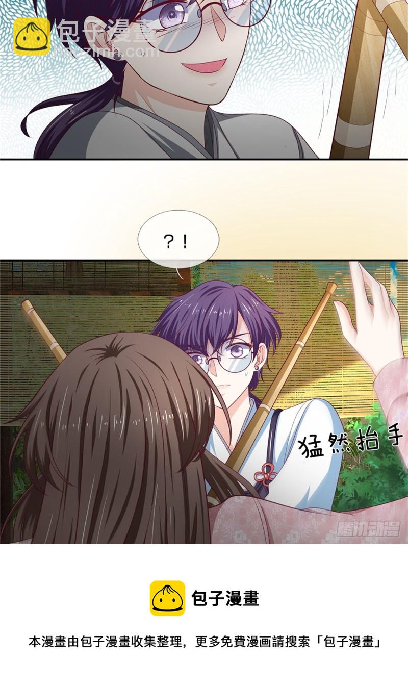 《拒嫁豪门总裁的逃婚新娘》第172话 第13页