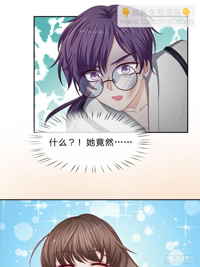 《拒嫁豪门总裁的逃婚新娘》第172话 第15页