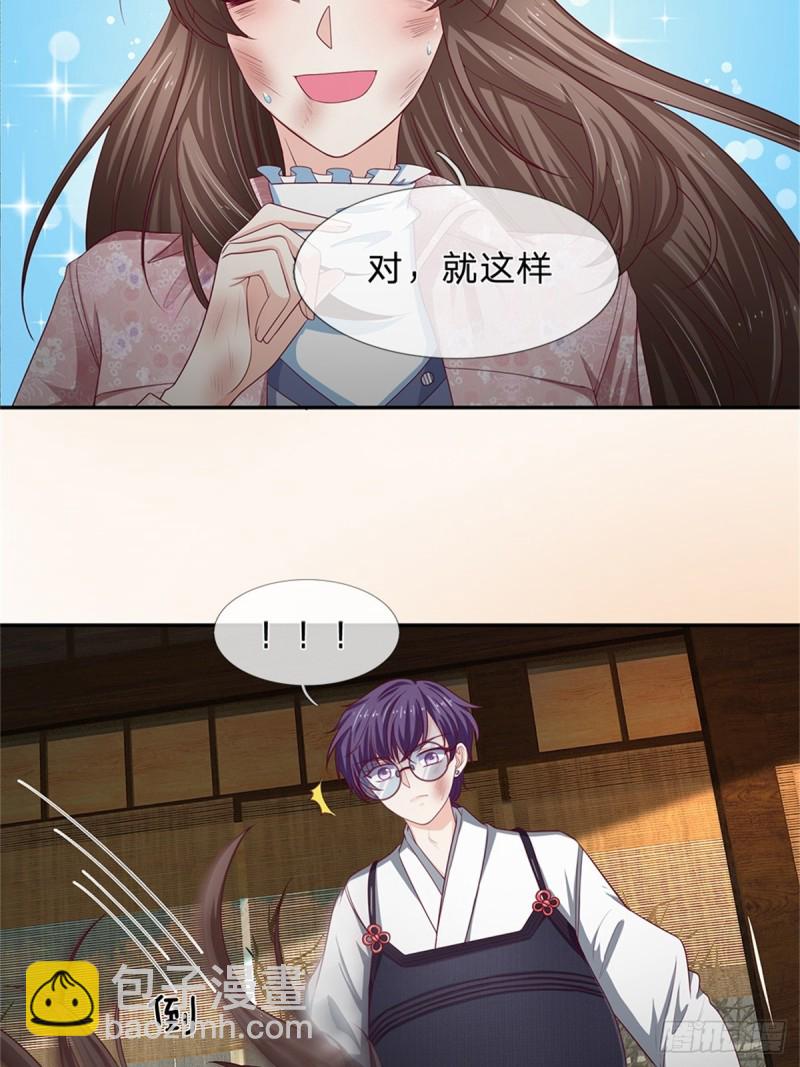 《拒嫁豪门总裁的逃婚新娘》第172话 第16页