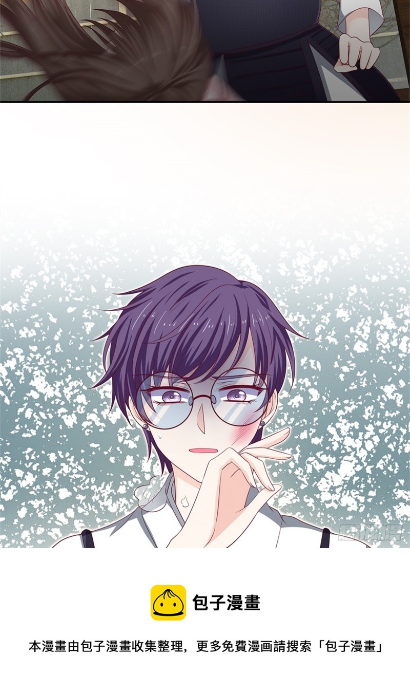 《拒嫁豪门总裁的逃婚新娘》第172话 第17页