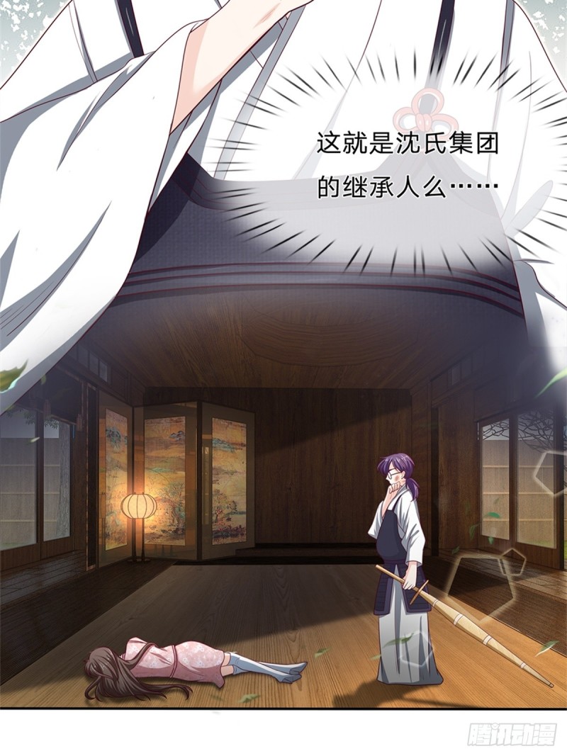 《拒嫁豪门总裁的逃婚新娘》第172话 第18页