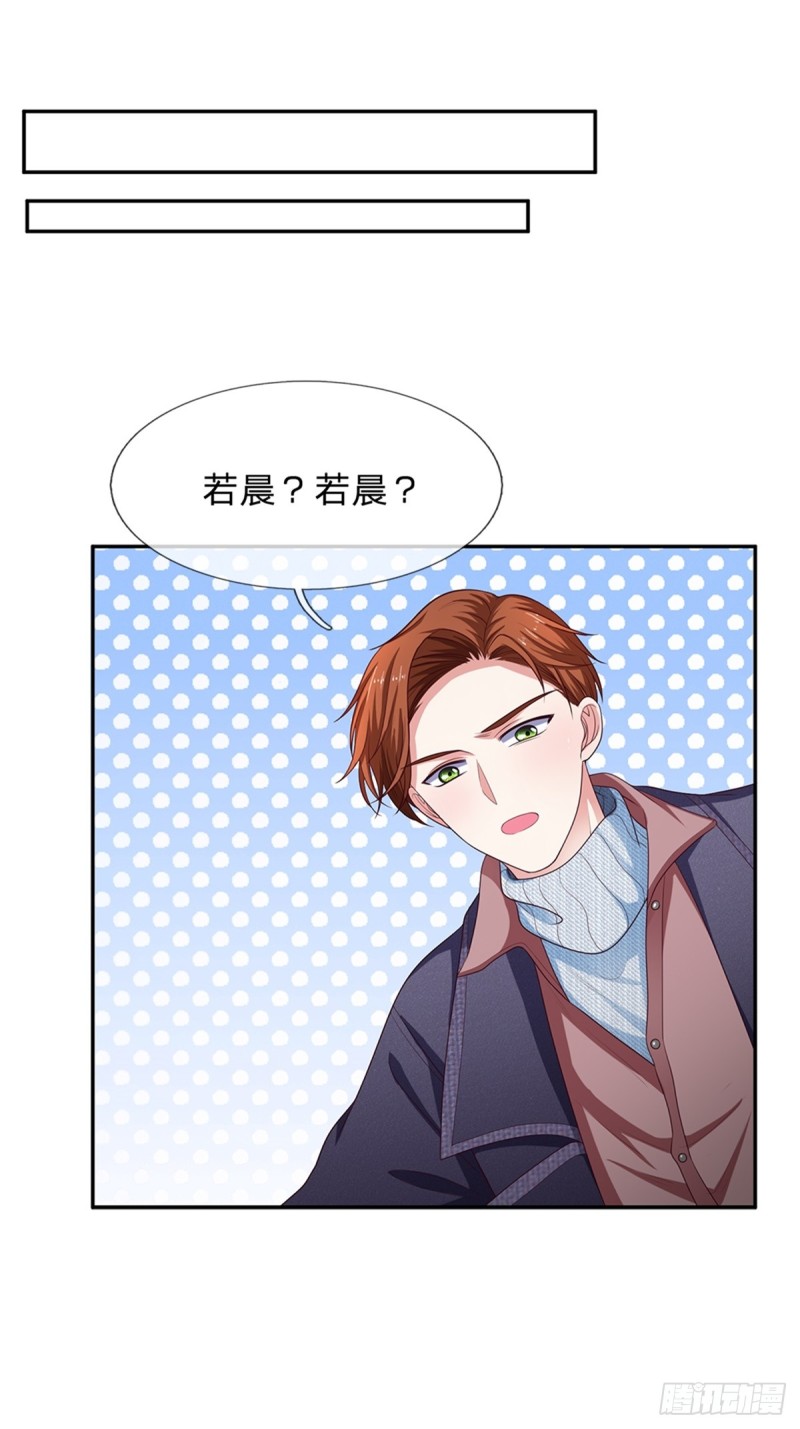 《拒嫁豪门总裁的逃婚新娘》第172话 第19页