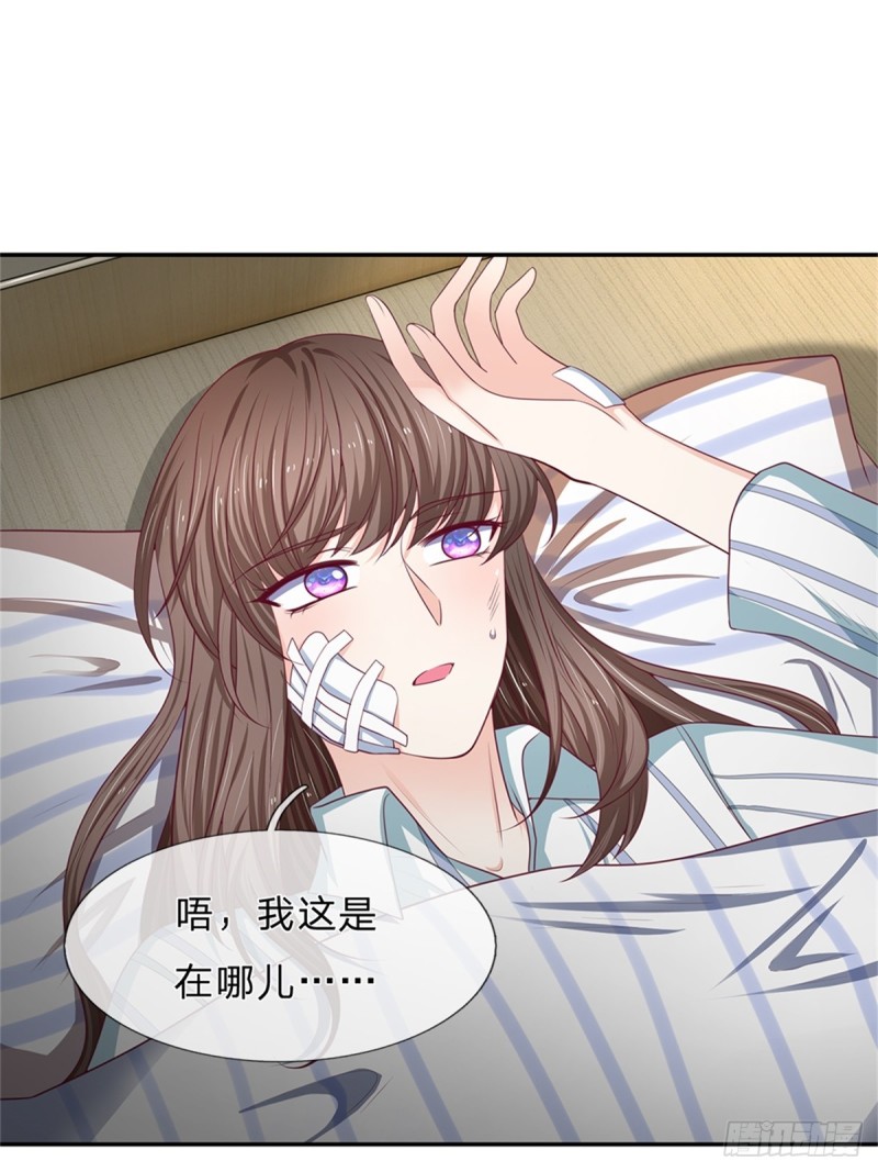 《拒嫁豪门总裁的逃婚新娘》第172话 第20页