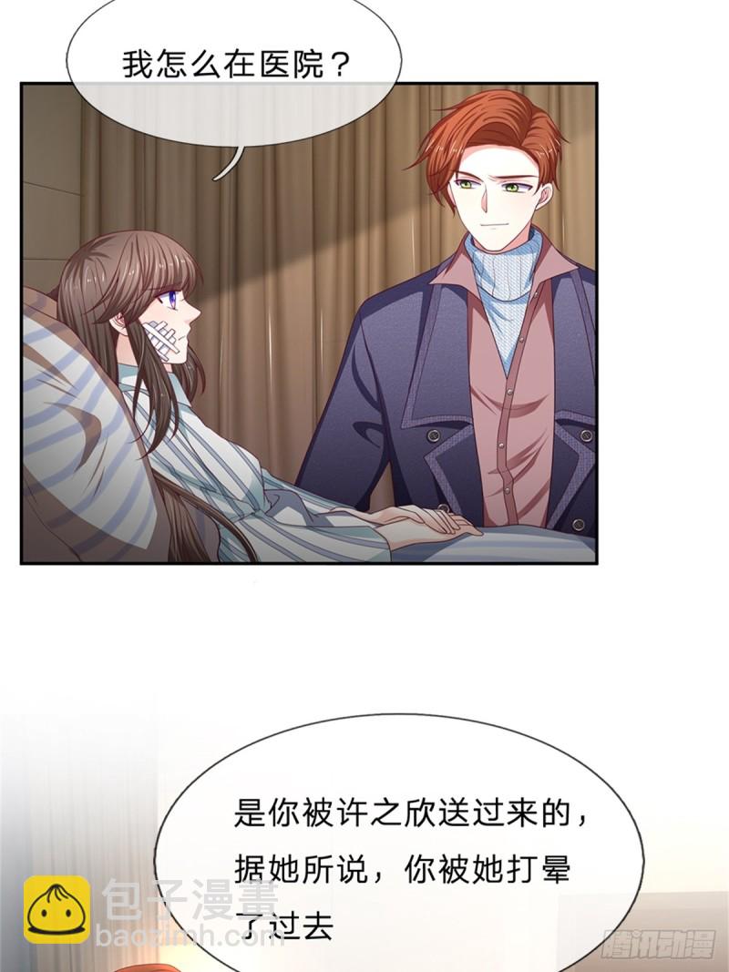 《拒嫁豪门总裁的逃婚新娘》第172话 第22页
