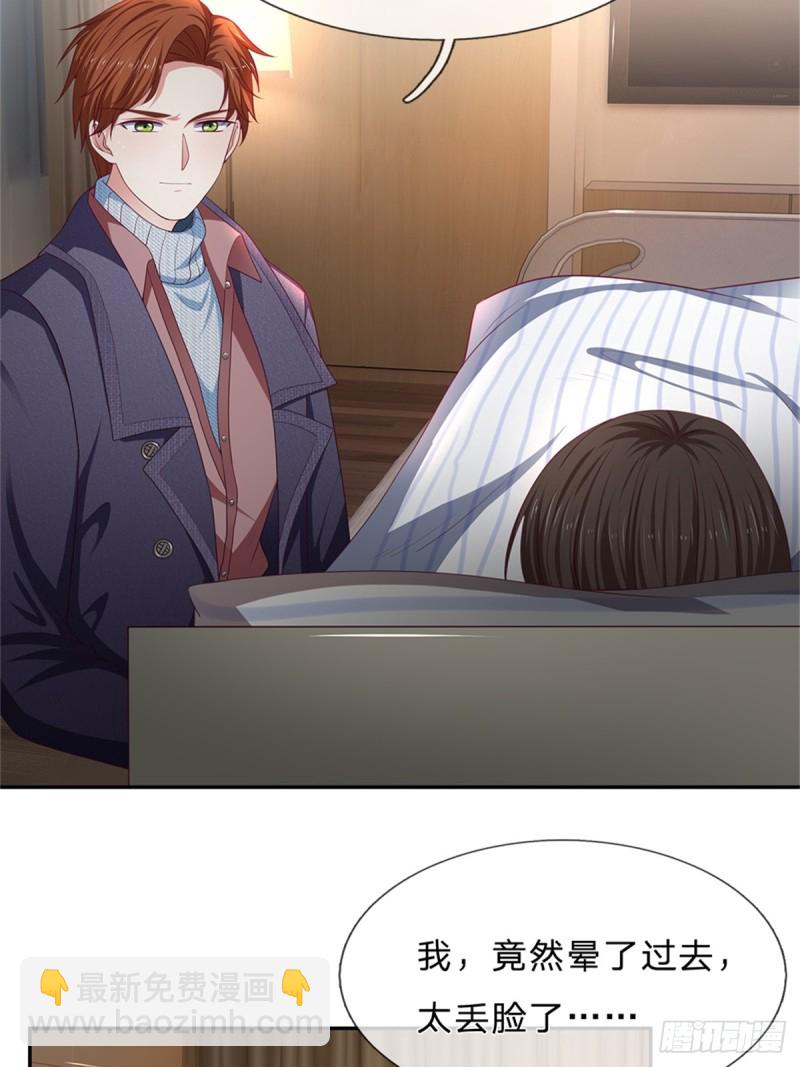《拒嫁豪门总裁的逃婚新娘》第172话 第23页