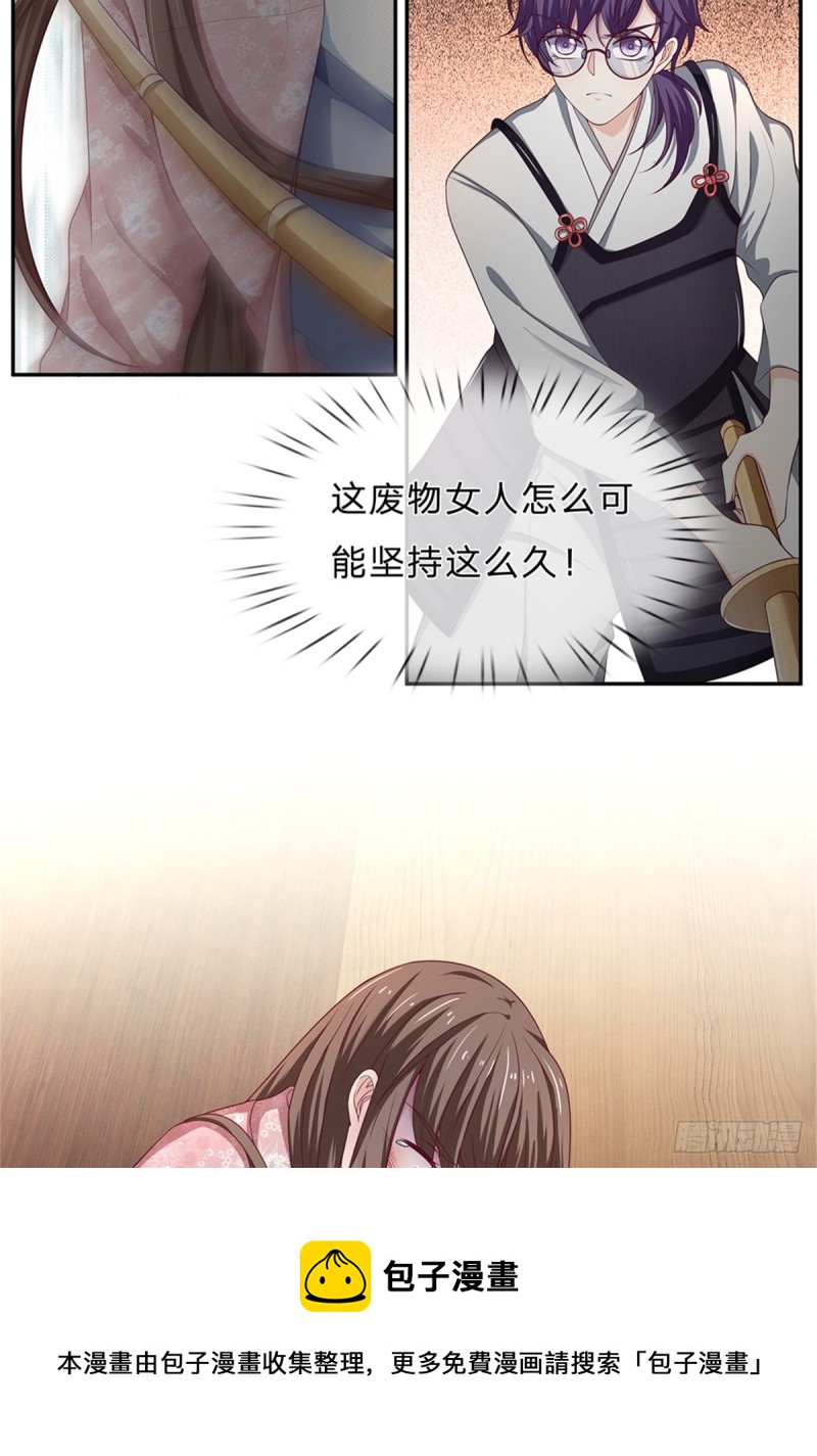 《拒嫁豪门总裁的逃婚新娘》第172话 第5页