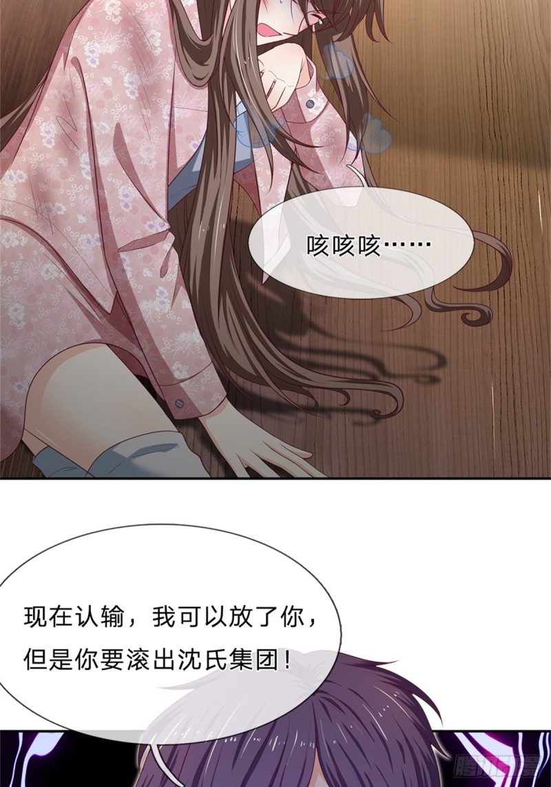 《拒嫁豪门总裁的逃婚新娘》第172话 第6页