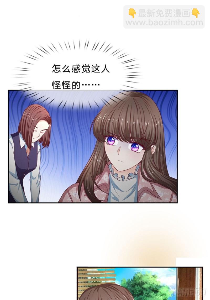《拒嫁豪门总裁的逃婚新娘》第170话 第10页