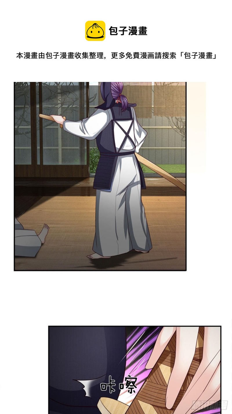 《拒嫁豪门总裁的逃婚新娘》第170话 第13页