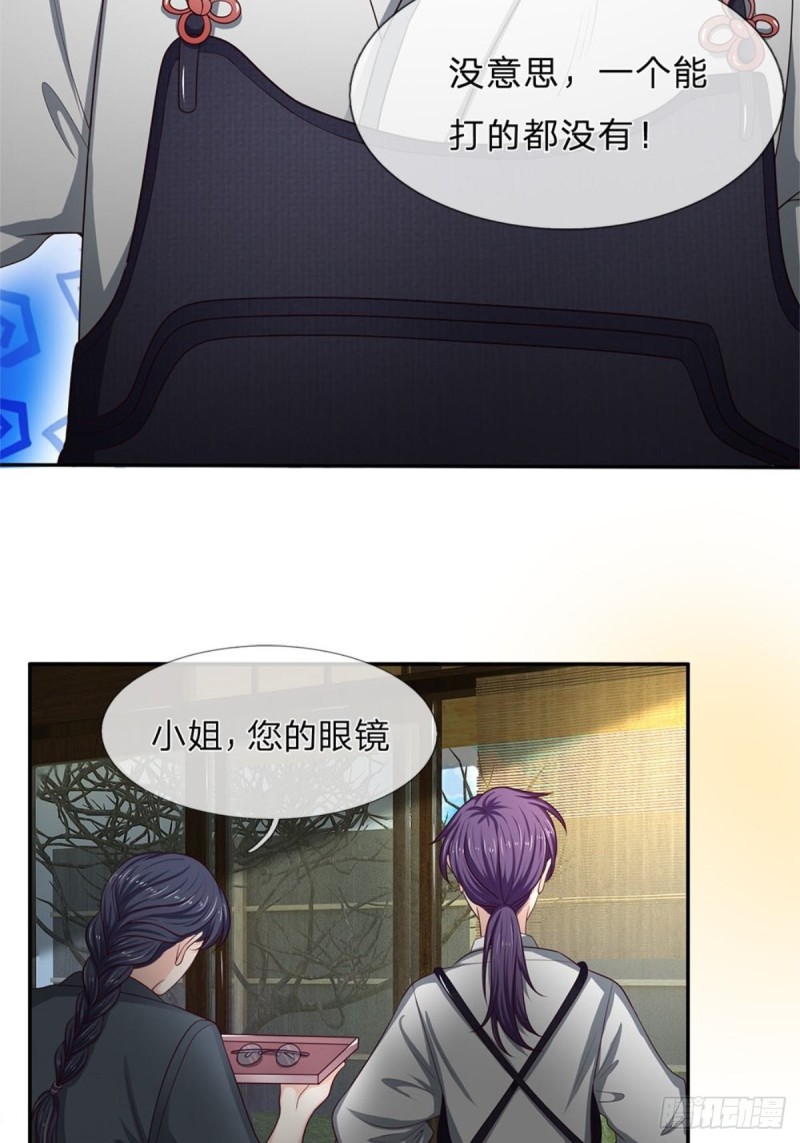 《拒嫁豪门总裁的逃婚新娘》第170话 第15页