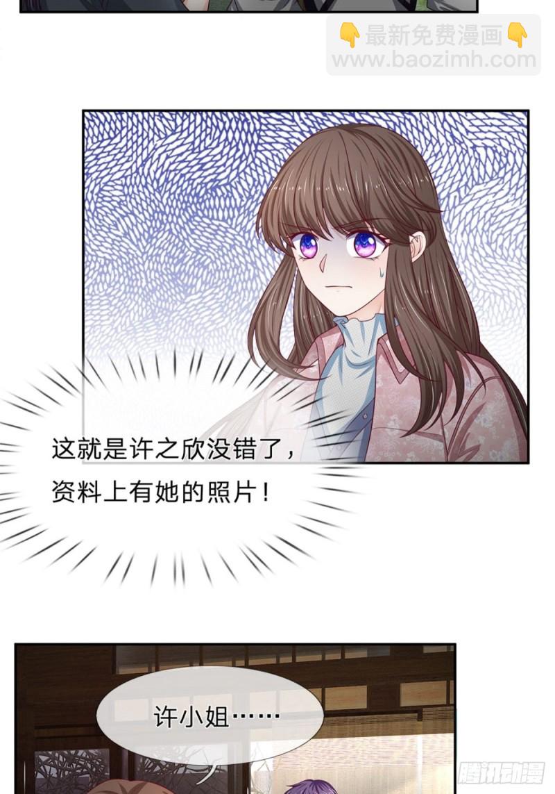 《拒嫁豪门总裁的逃婚新娘》第170话 第16页