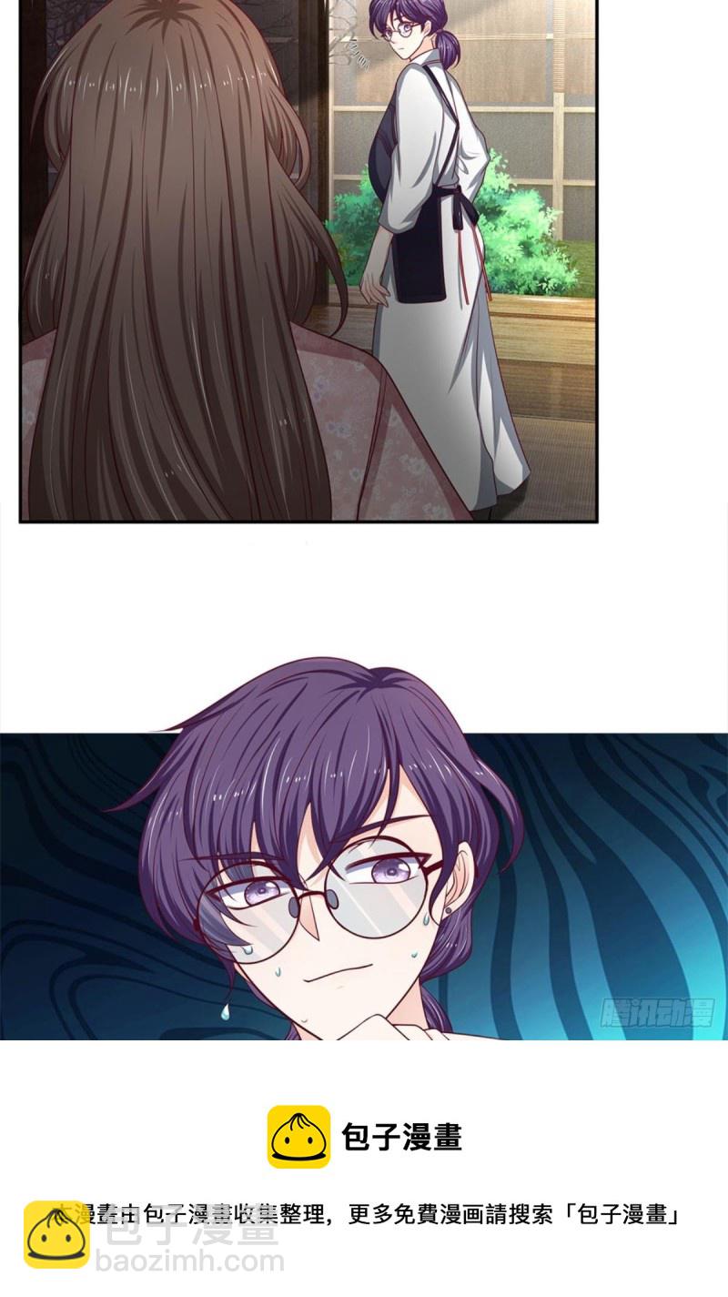 《拒嫁豪门总裁的逃婚新娘》第170话 第17页