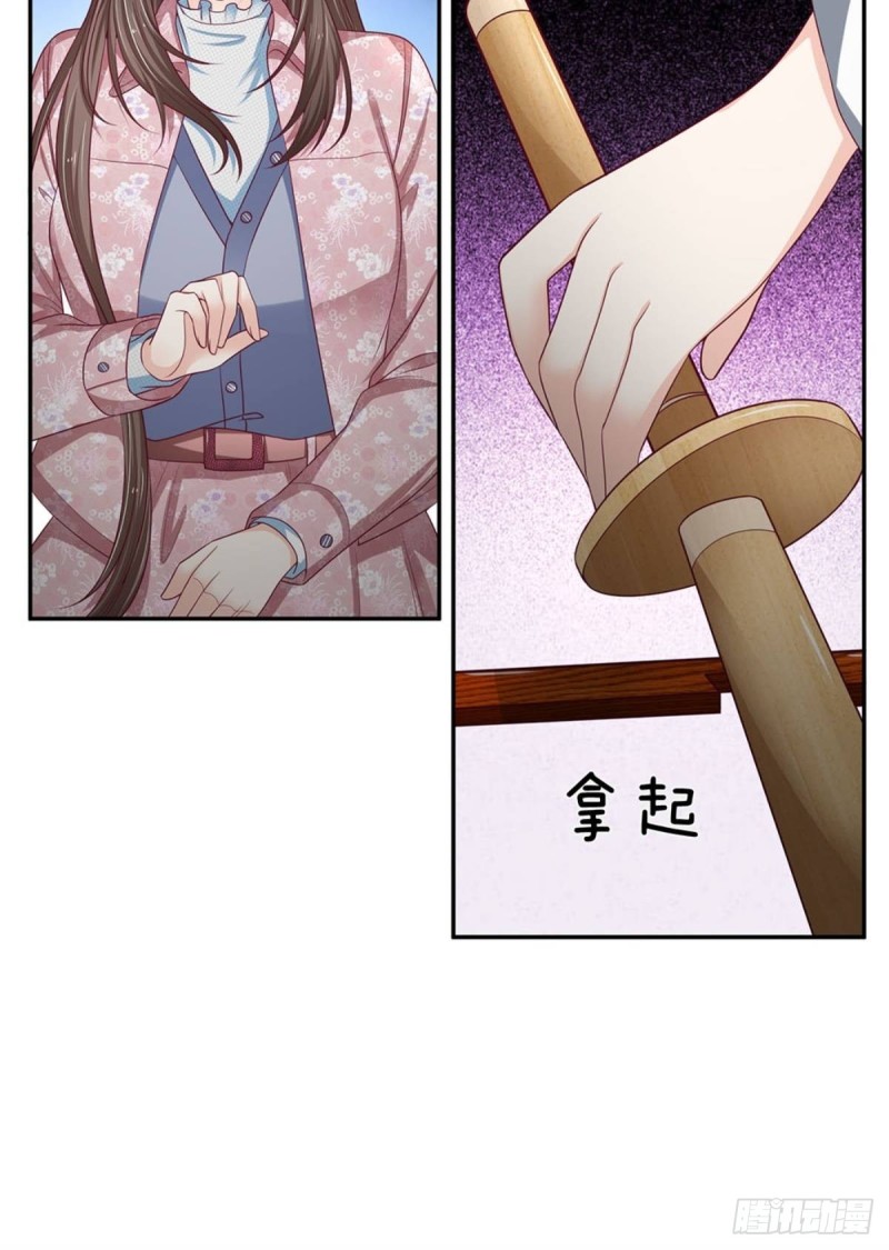 《拒嫁豪门总裁的逃婚新娘》第170话 第19页
