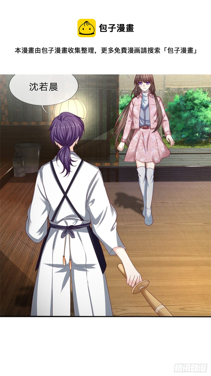 《拒嫁豪门总裁的逃婚新娘》第170话 第21页