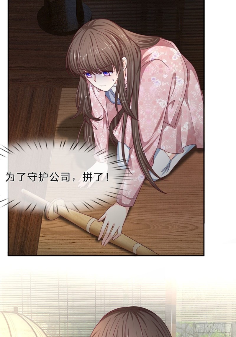 《拒嫁豪门总裁的逃婚新娘》第170话 第24页