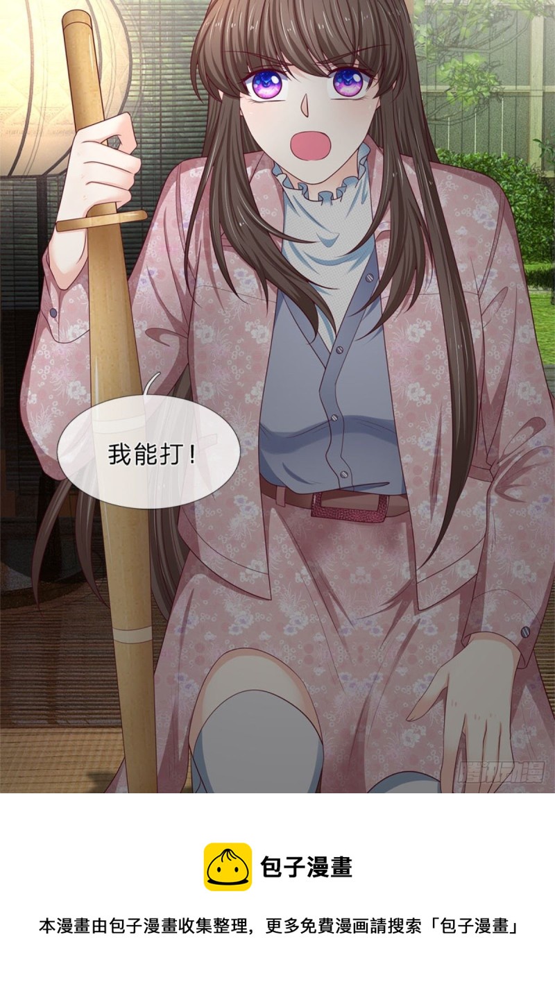 《拒嫁豪门总裁的逃婚新娘》第170话 第25页