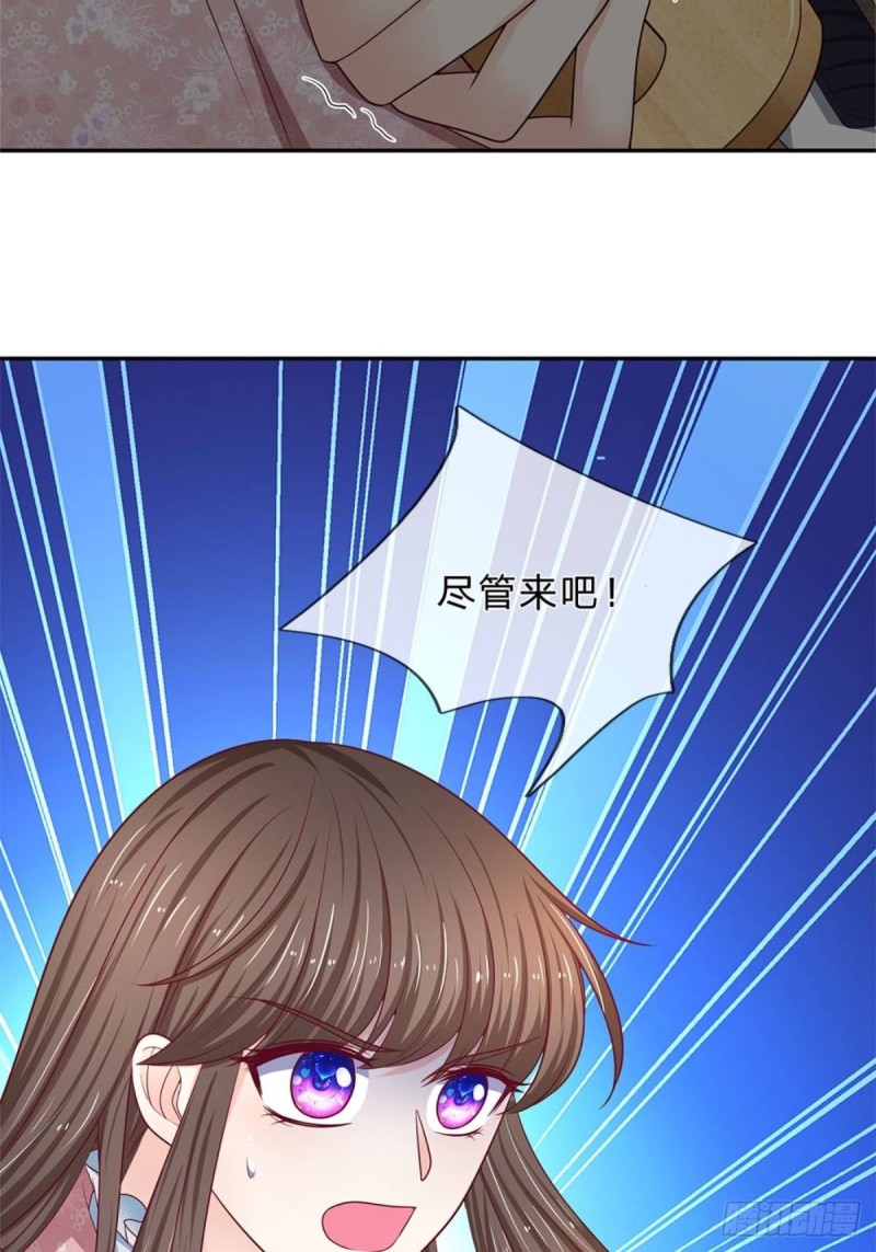 《拒嫁豪门总裁的逃婚新娘》第170话 第27页