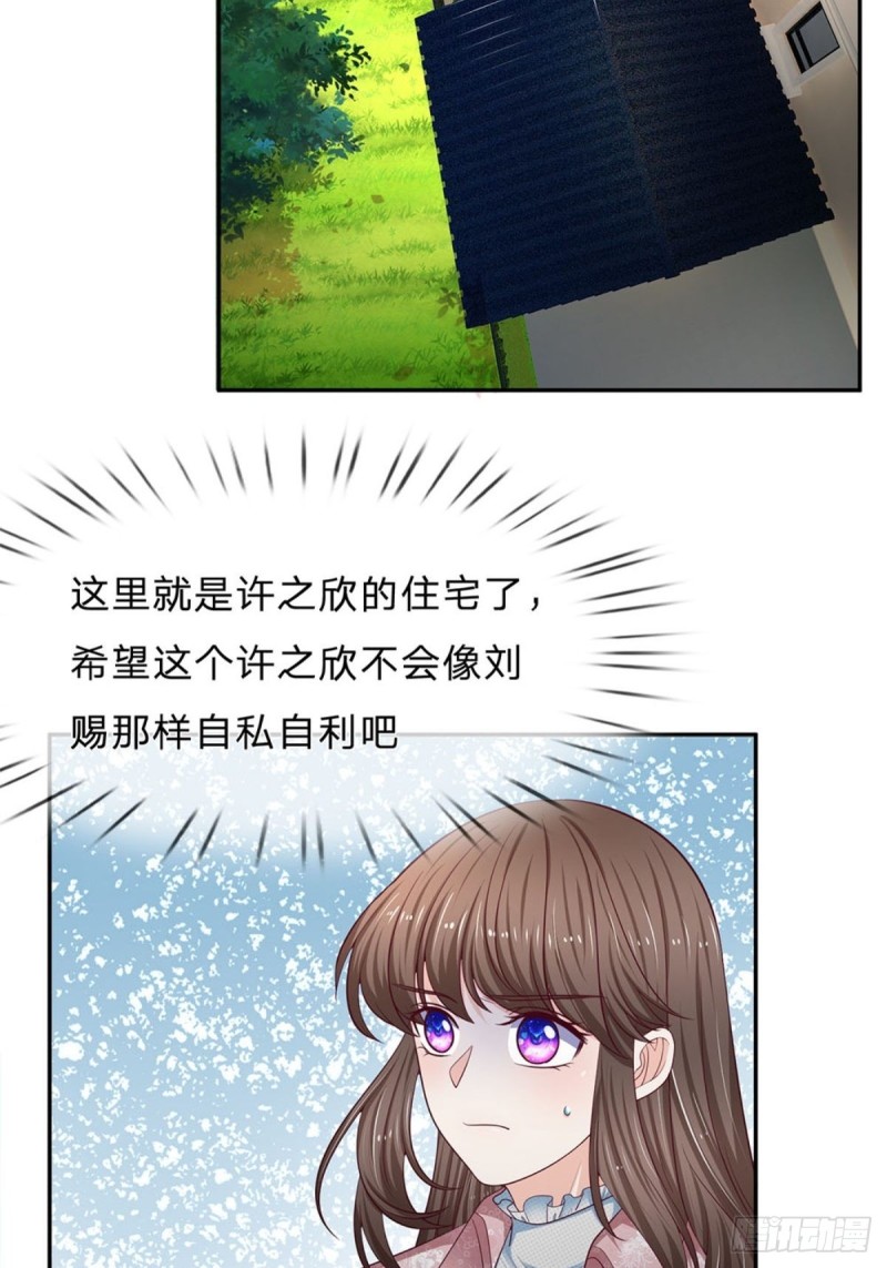 《拒嫁豪门总裁的逃婚新娘》第170话 第2页