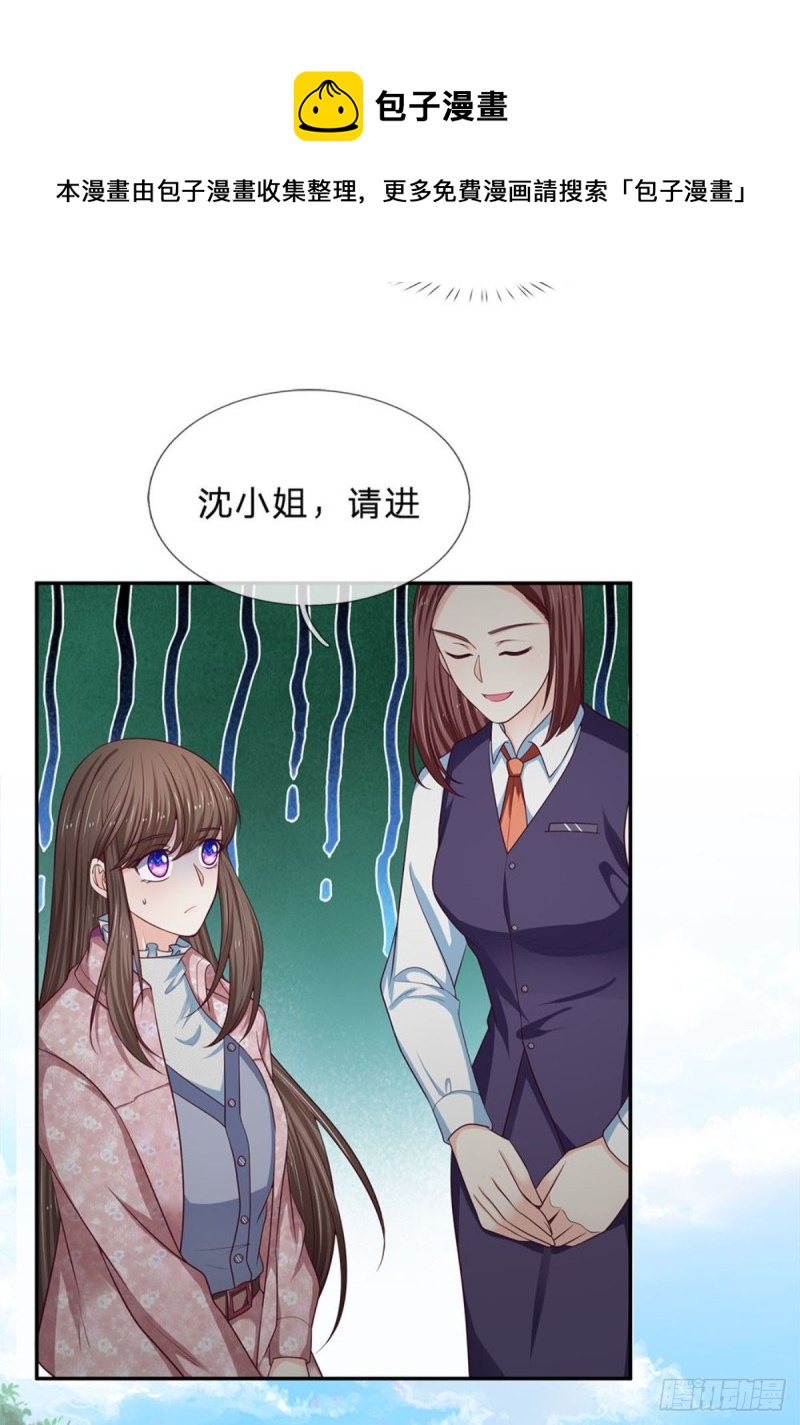 《拒嫁豪门总裁的逃婚新娘》第170话 第5页