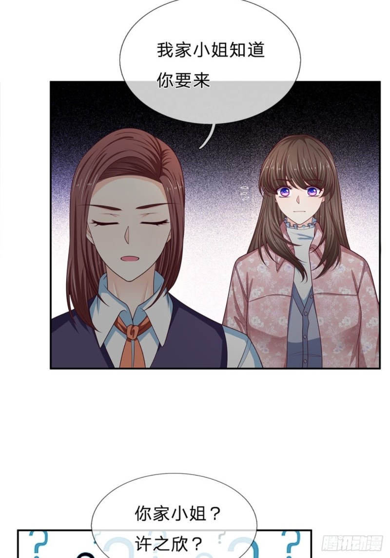 《拒嫁豪门总裁的逃婚新娘》第170话 第7页
