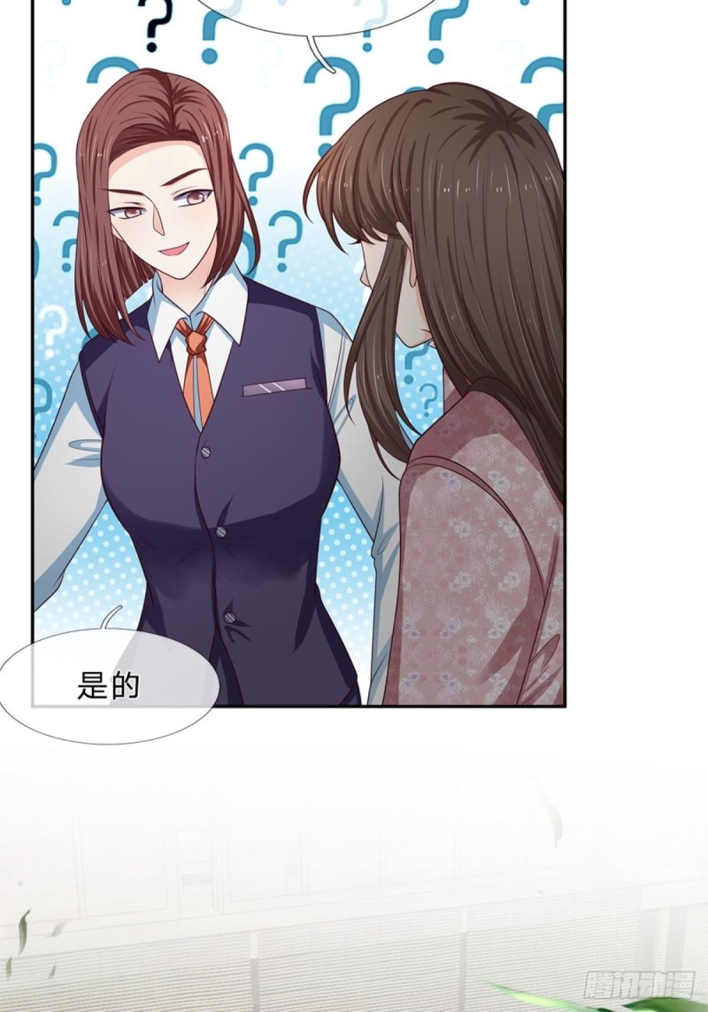 《拒嫁豪门总裁的逃婚新娘》第170话 第8页