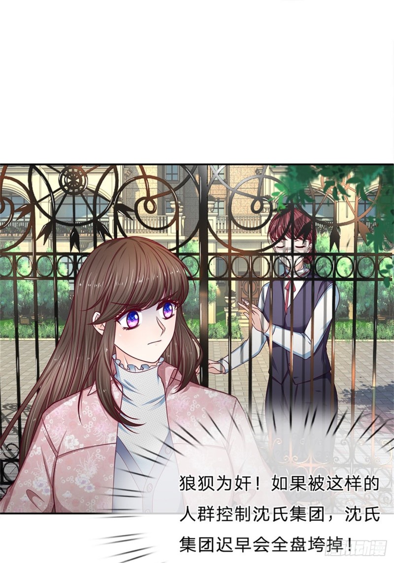 《拒嫁豪门总裁的逃婚新娘》第169话 第10页