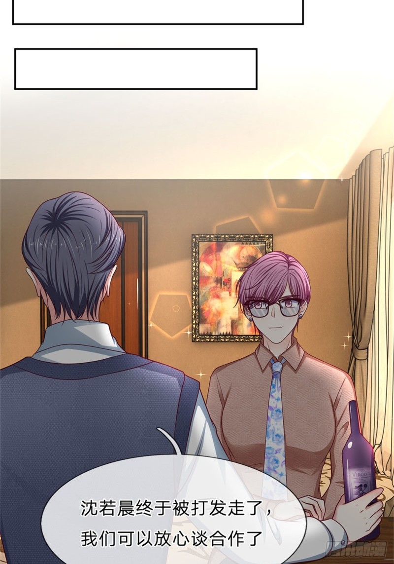 《拒嫁豪门总裁的逃婚新娘》第169话 第14页