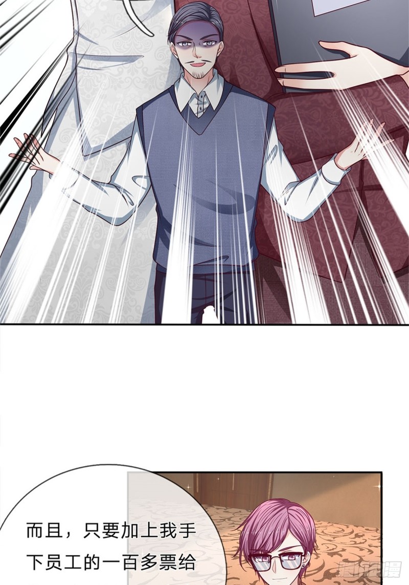《拒嫁豪门总裁的逃婚新娘》第169话 第20页
