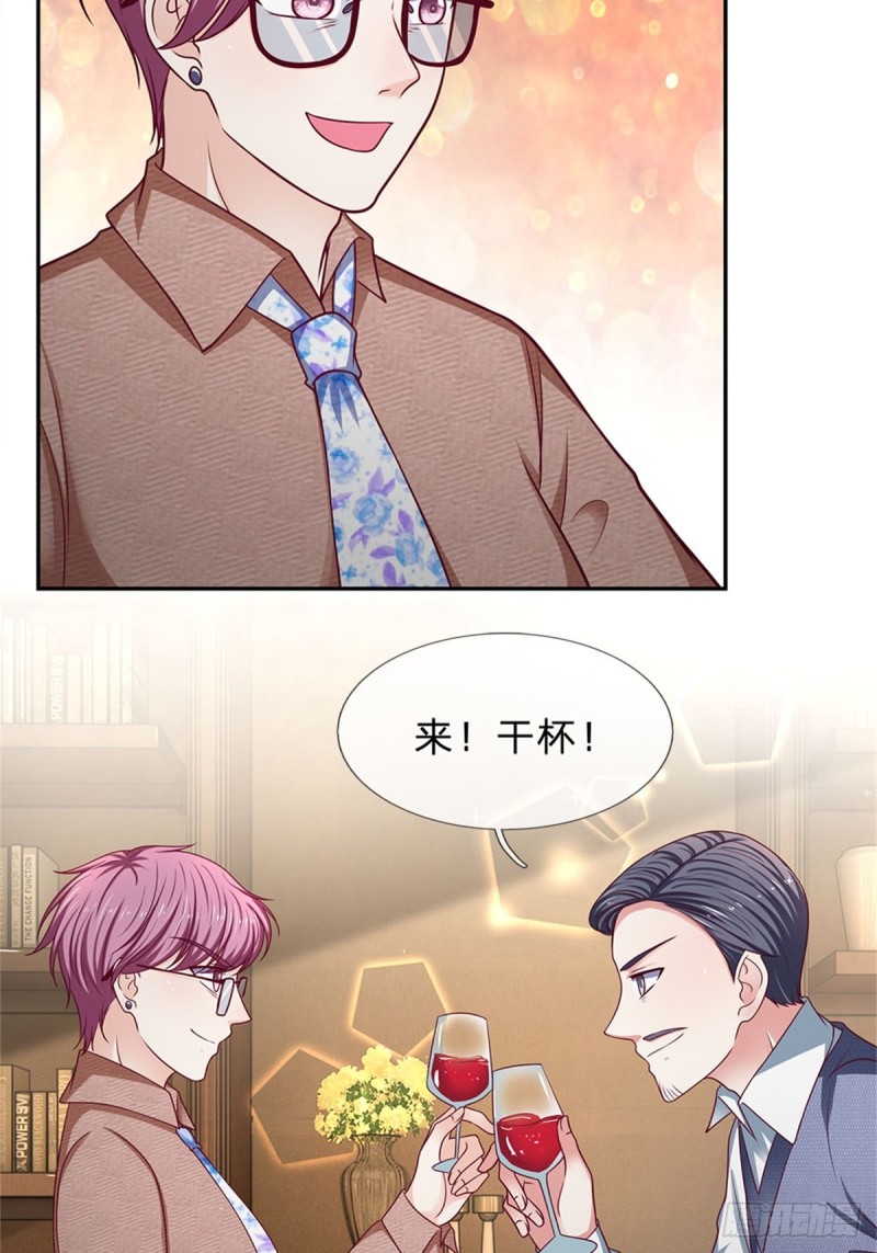 《拒嫁豪门总裁的逃婚新娘》第169话 第22页