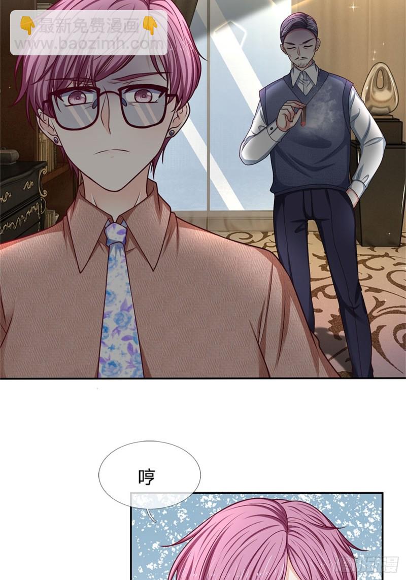 《拒嫁豪门总裁的逃婚新娘》第169话 第6页