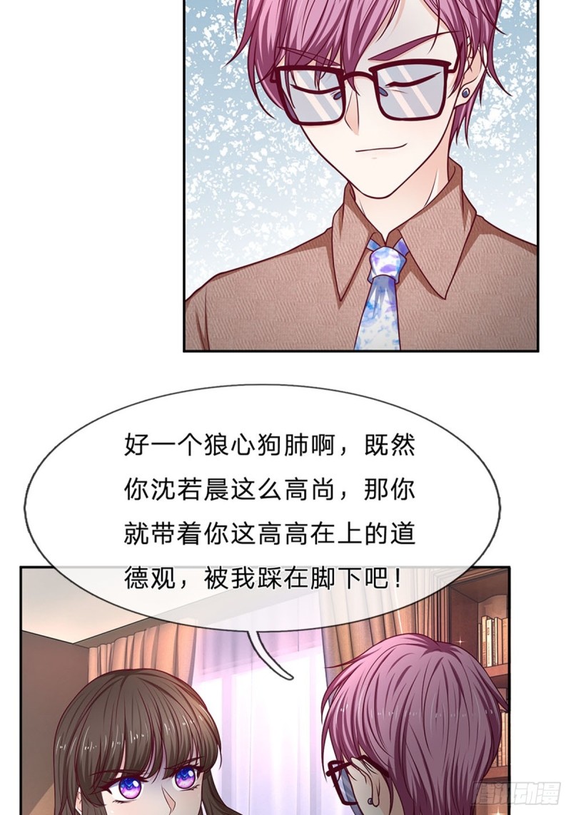 《拒嫁豪门总裁的逃婚新娘》第169话 第7页
