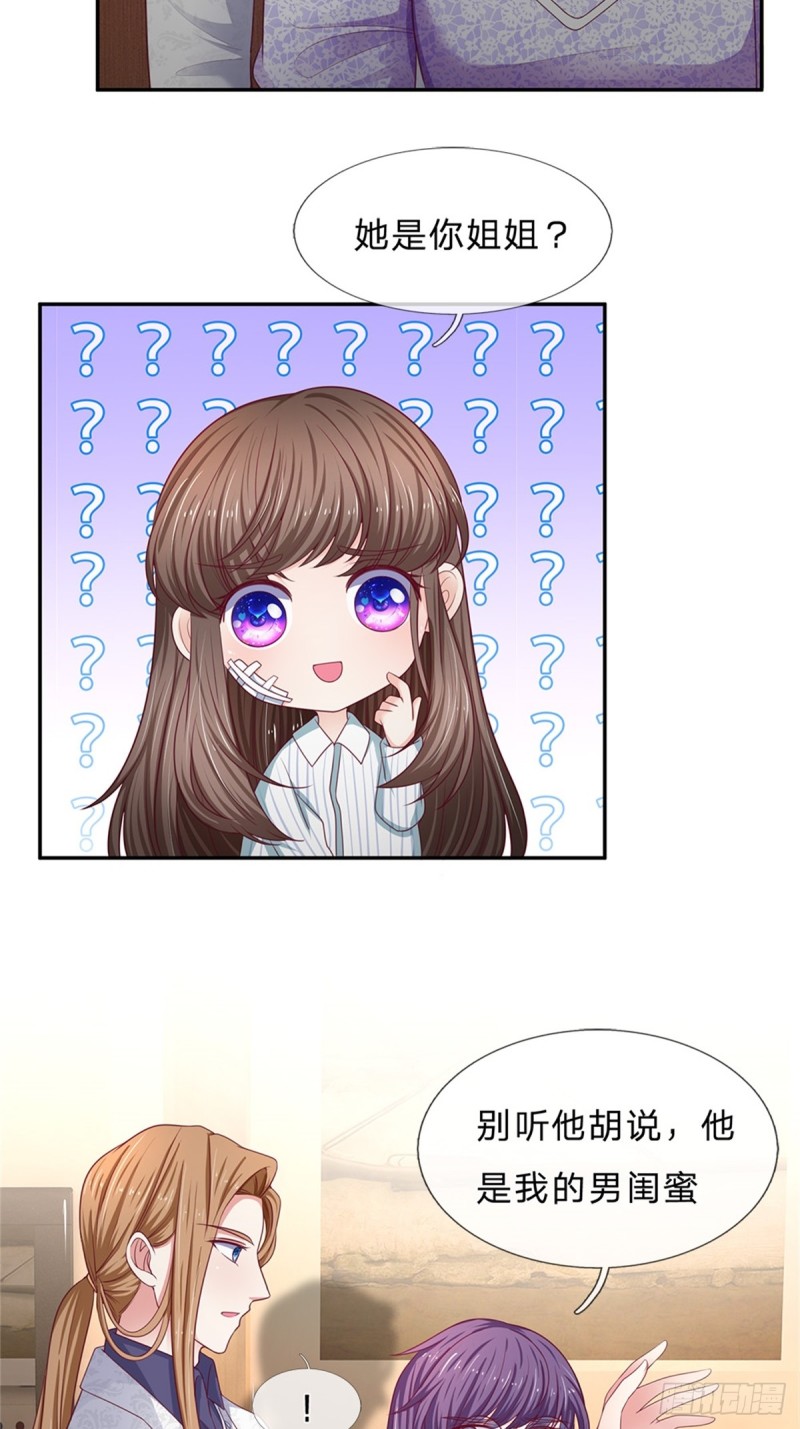 《拒嫁豪门总裁的逃婚新娘》第174话 第12页