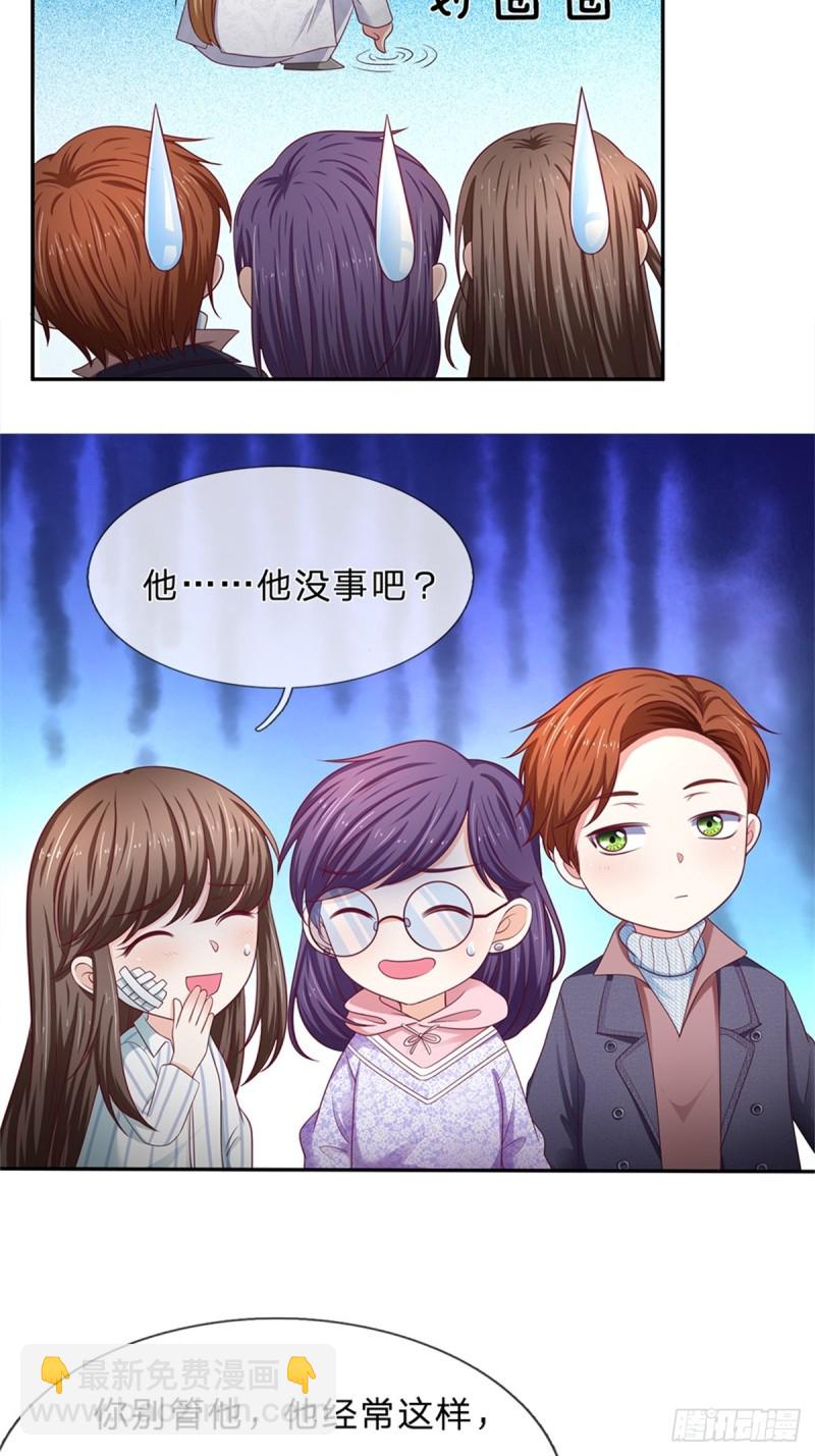 《拒嫁豪门总裁的逃婚新娘》第174话 第15页