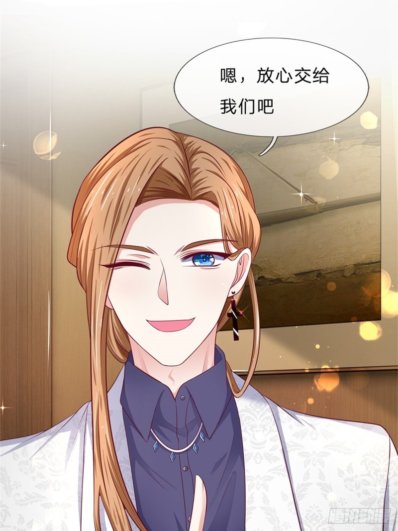 《拒嫁豪门总裁的逃婚新娘》第174话 第19页