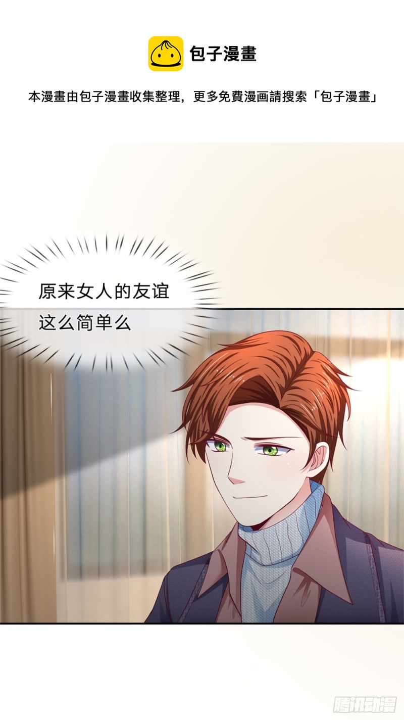 《拒嫁豪门总裁的逃婚新娘》第174话 第1页