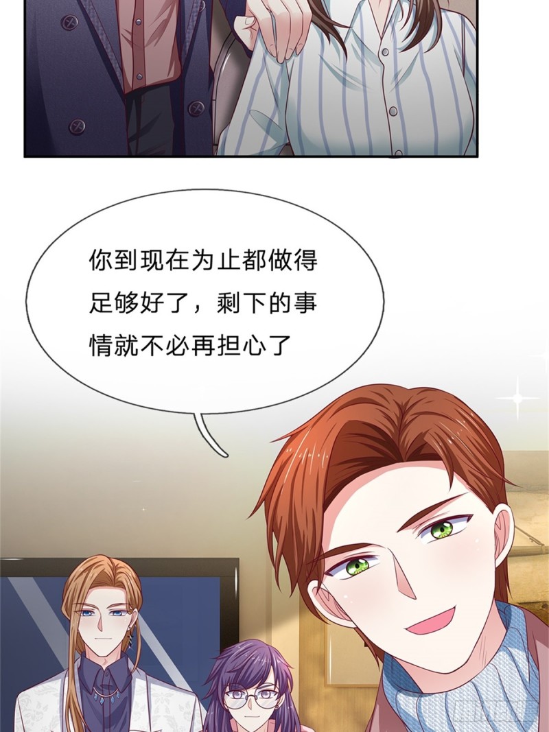 《拒嫁豪门总裁的逃婚新娘》第174话 第22页