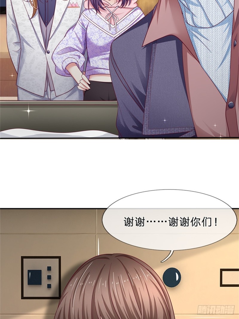 《拒嫁豪门总裁的逃婚新娘》第174话 第23页