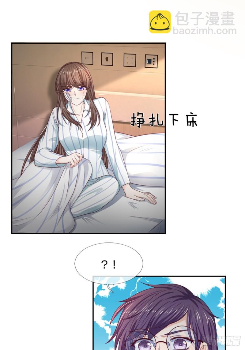 《拒嫁豪门总裁的逃婚新娘》第174话 第2页
