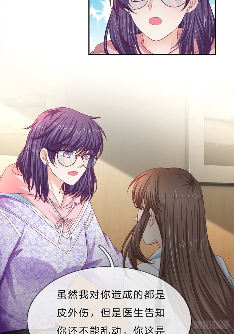 《拒嫁豪门总裁的逃婚新娘》第174话 第3页