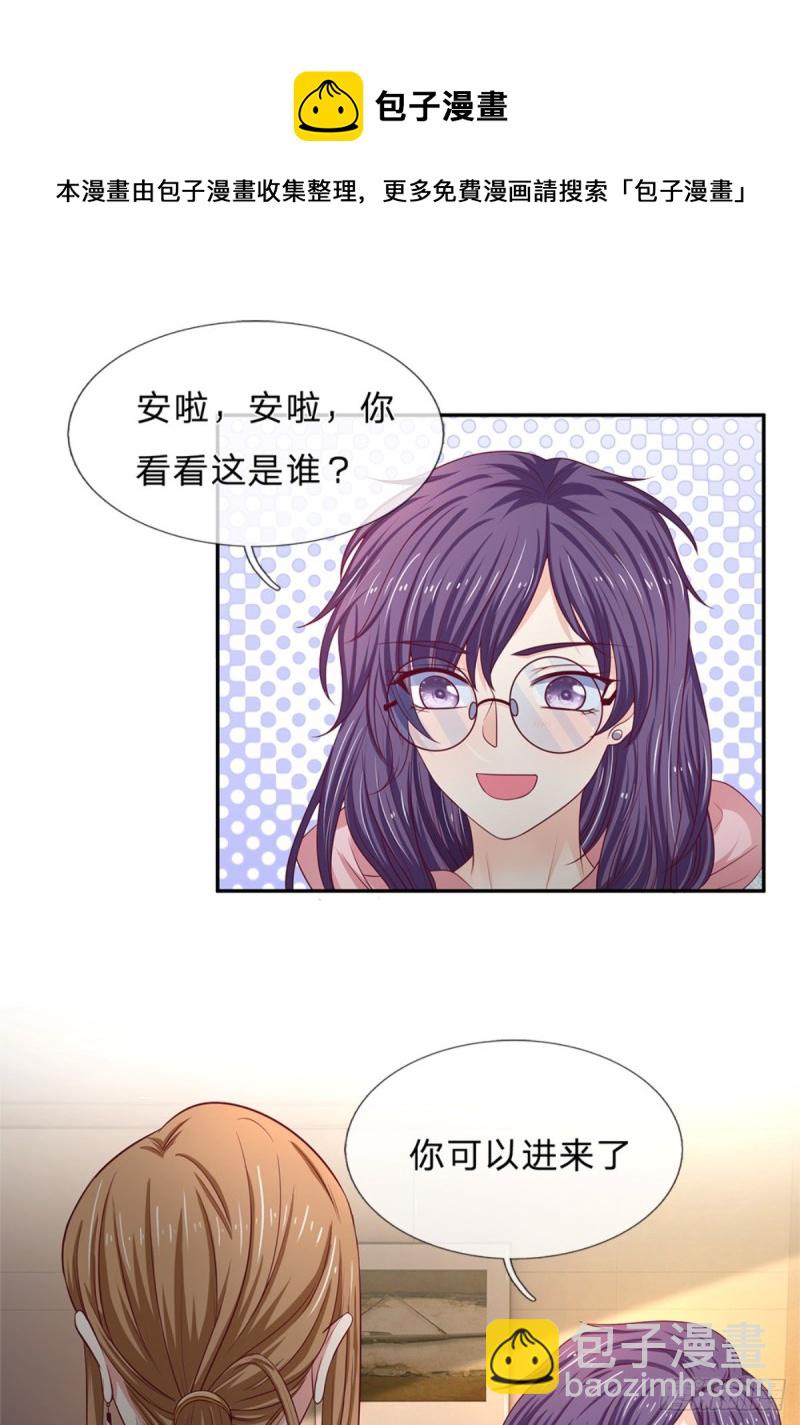 《拒嫁豪门总裁的逃婚新娘》第174话 第5页