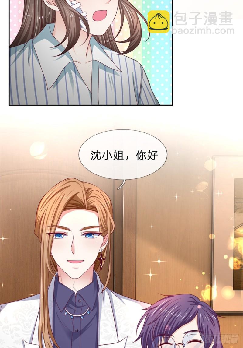《拒嫁豪门总裁的逃婚新娘》第174话 第7页