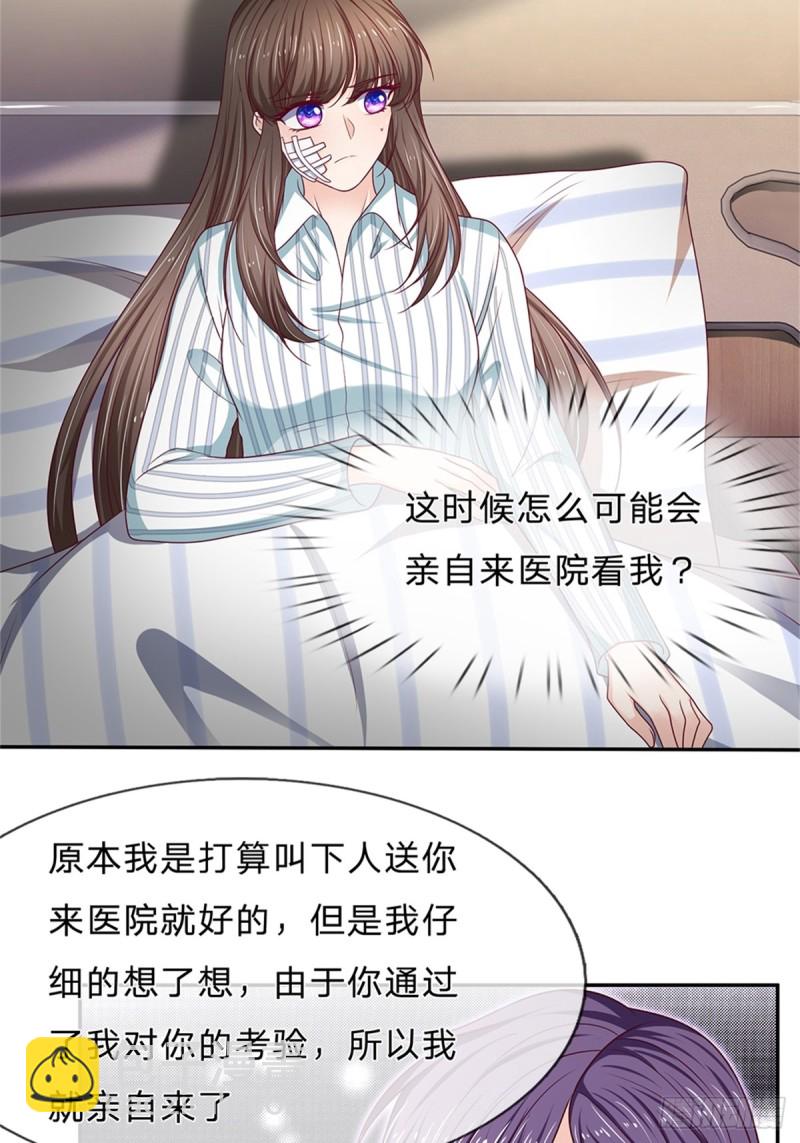 《拒嫁豪门总裁的逃婚新娘》第173话 第11页